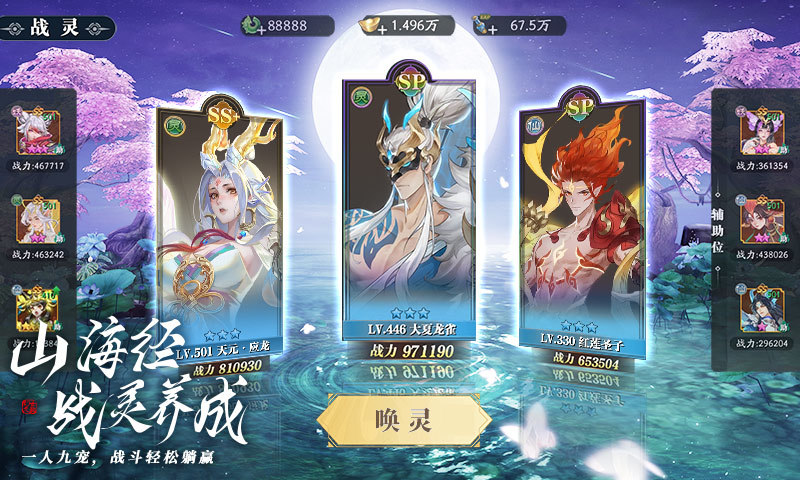 幻世九歌破解版无限元宝下载2022