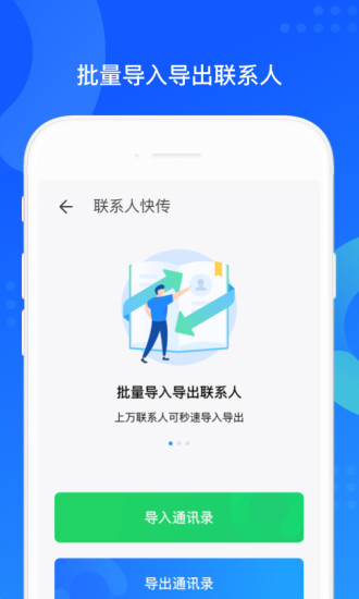 QQ同步助手下载最新版下载
