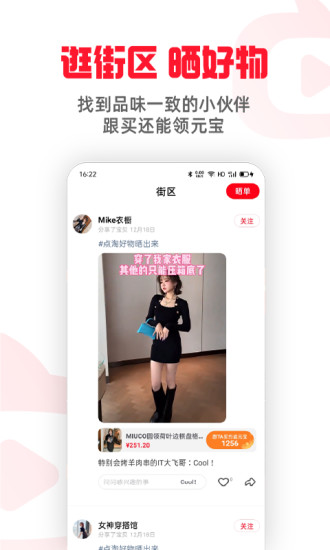 点淘app下载官方下载新版2022