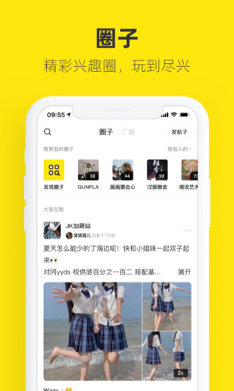闲鱼app下载官方正版2022