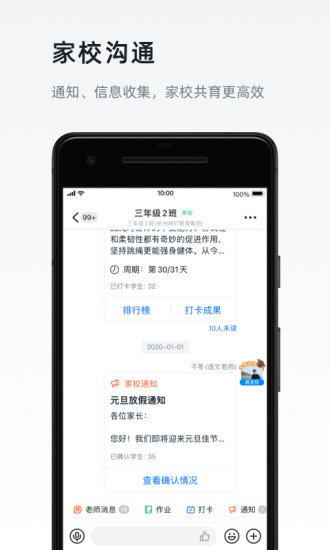 钉钉app下载官方下载手机版2022