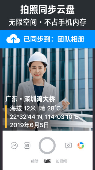 今日水印相机最新版本下载2022免费版