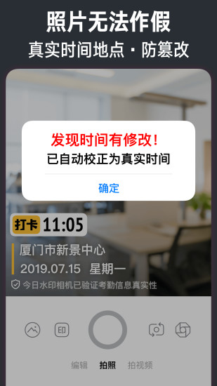 今日水印相机最新版本下载2022