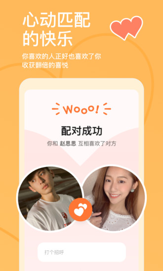 探探iOS版下载最新版