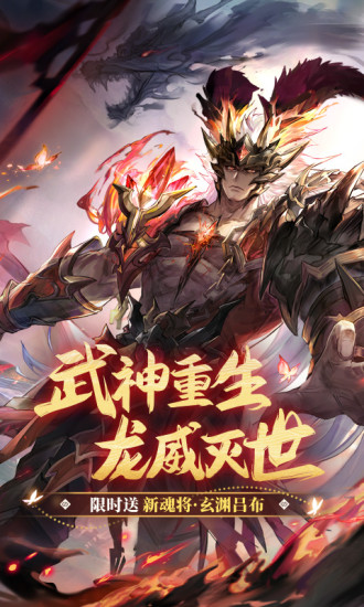 三国志幻想大陆下载最新版