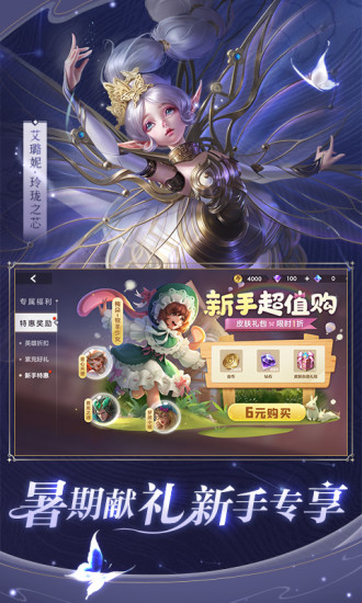 曙光英雄手游