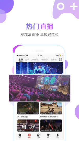 战旗直播下载