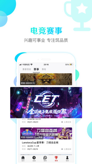 战旗直播最新版下载