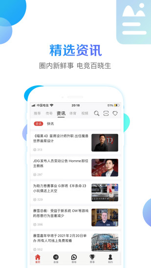 战旗直播