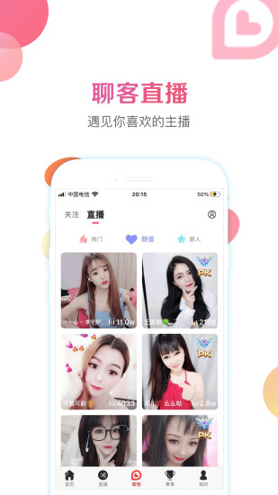 战旗直播最新版