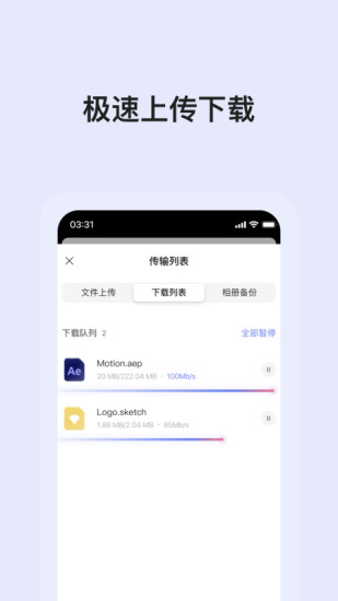 阿里云盘app官方下载最新版