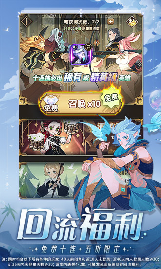 剑与远征下载ios安装