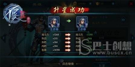 不良人3装备升星需要消耗哪些材料 装备升星消耗材料一览