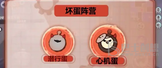 蛋仔派对心机蛋怎么玩 心机蛋玩法攻略图片1
