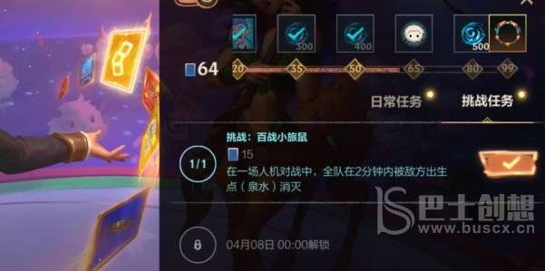 英雄联盟手游百战小旅鼠怎么玩?百战小旅鼠攻略大全图片1