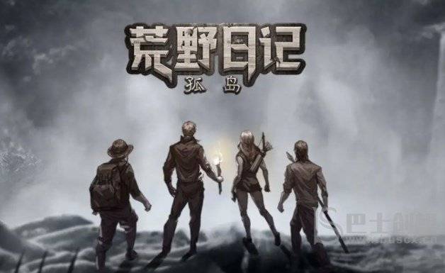 荒野日记孤岛答题答案大全最新2022 10月答题题目答案汇总图片1